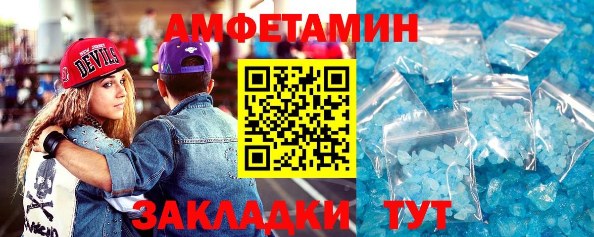 Amphetamine 98% Павлово
