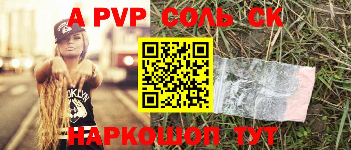 Alpha-PVP VHQ  A PVP СК  Вход с VPN  Alfa_PVP  Павлово 