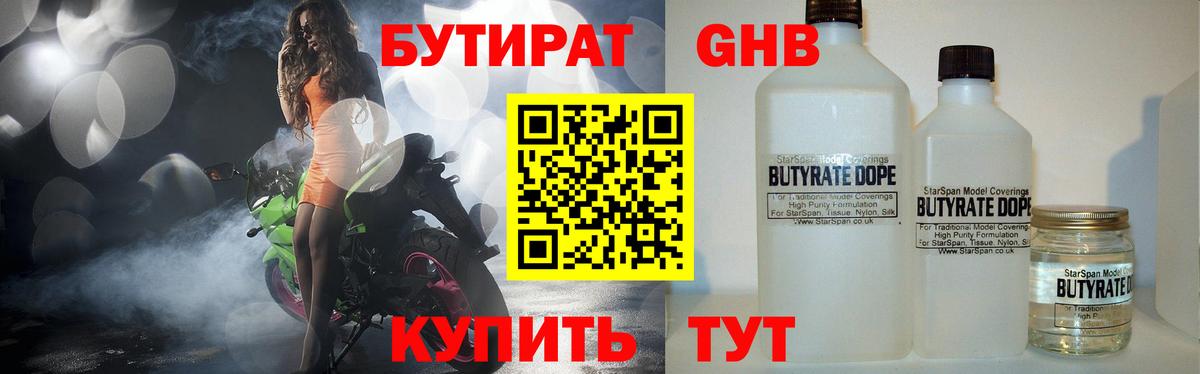 БУТИРАТ BDO  Вход с VPN  Бутират  Павлово 