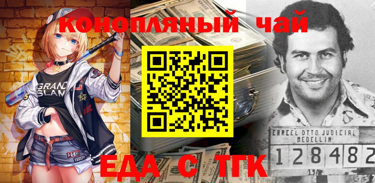 Павлово  Печенье с ТГК конопля  Вход с VPN 