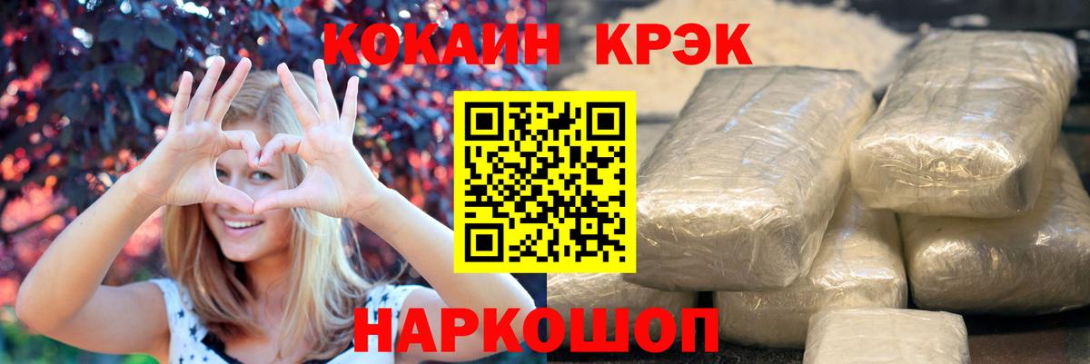 КОКАИН 99%  Cocaine 98%  Вход с VPN  Павлово 