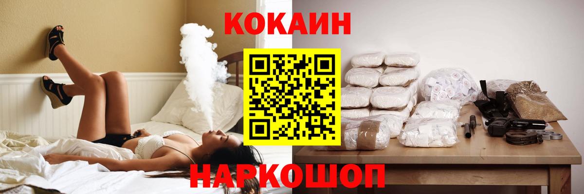 КОКАИН 99% Павлово