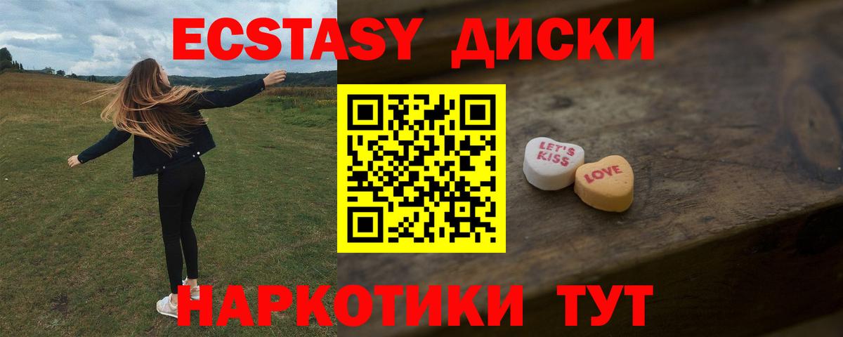 Павлово  ЭКСТАЗИ  ЭКСТАЗИ MDMA  Вход с VPN  Экстази диски 