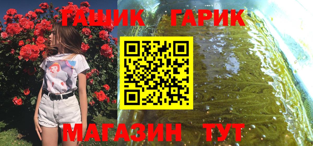 ГАШИШ Cannabis  Вход с VPN  Павлово 