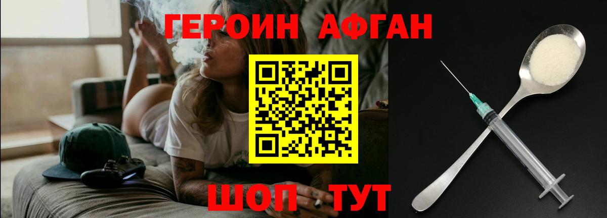 Павлово  Героин хмурый  Вход с VPN 