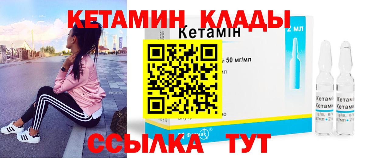 КЕТАМИН ketamine  Вход с VPN  Павлово 