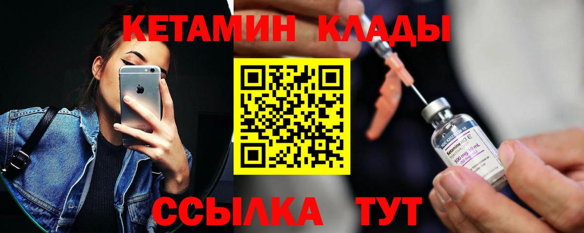 Кетамин VHQ Павлово