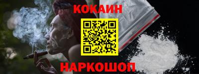 спайс Ставрополь