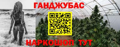 спайс Ставрополь