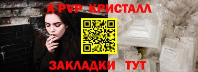 спайс Ставрополь