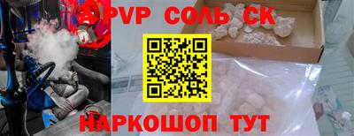 соль ск Среднеуральск