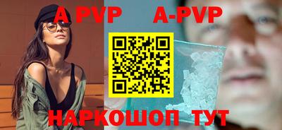 спайс Ставрополь