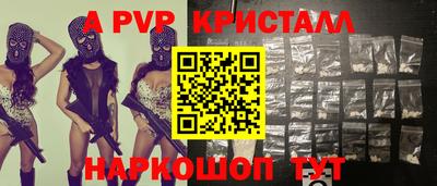 спайс Ставрополь