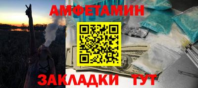 спайс Ставрополь