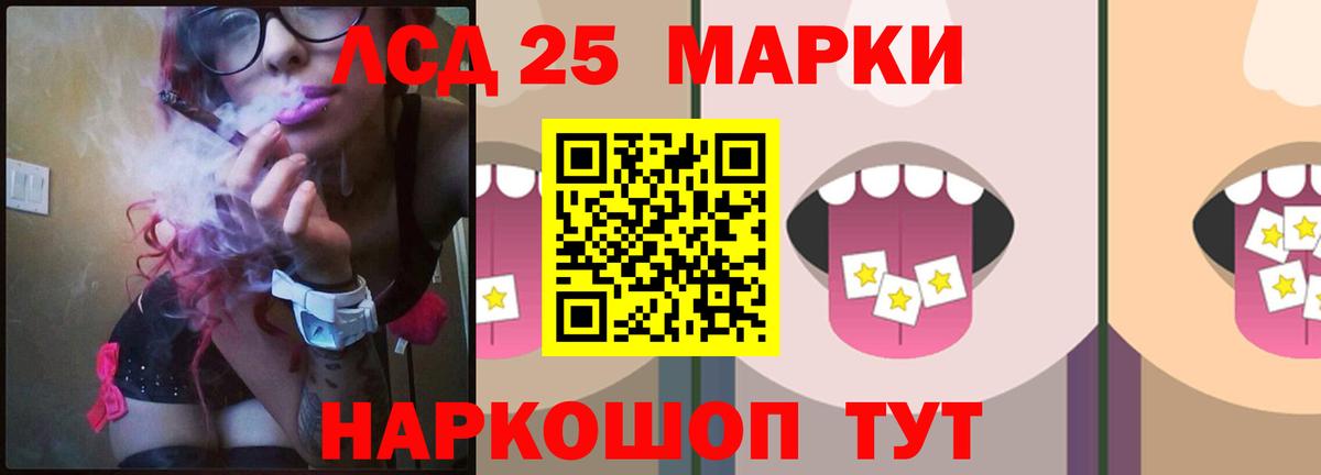 Лсд 25 экстази ecstasy Павлово