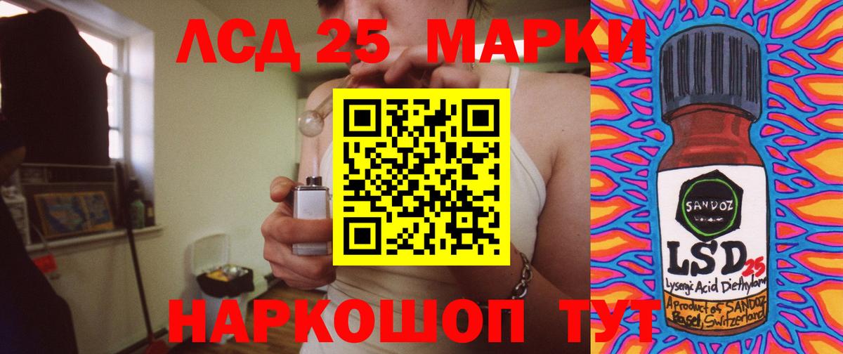 Лсд 25 экстази ecstasy  Вход с VPN  Павлово  LSD-25 экстази кислота 