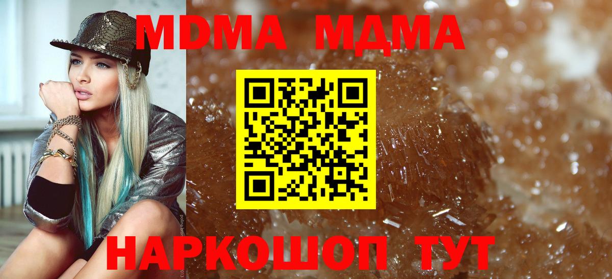 MDMA VHQ Павлово