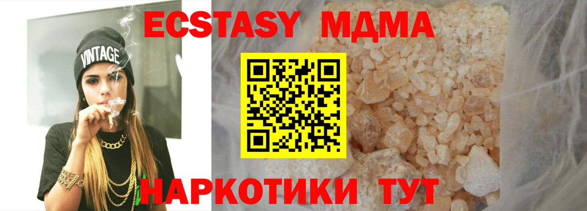 Павлово  MDMA Molly  Вход с VPN 