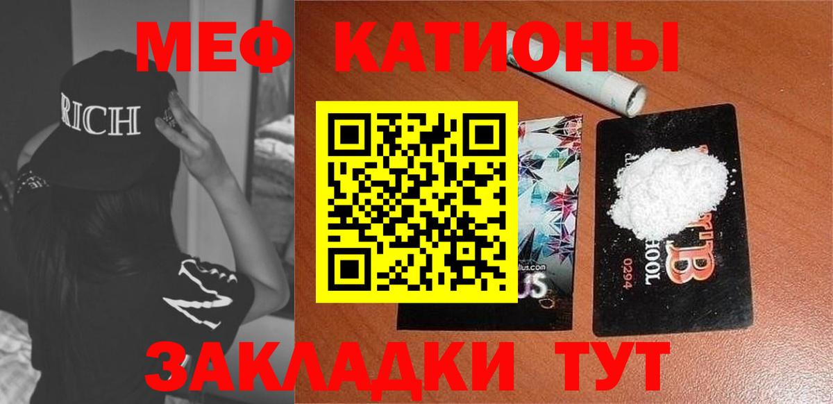 Мефедрон  МЕФ мяу мяу  Вход с VPN  Меф mephedrone  Павлово 