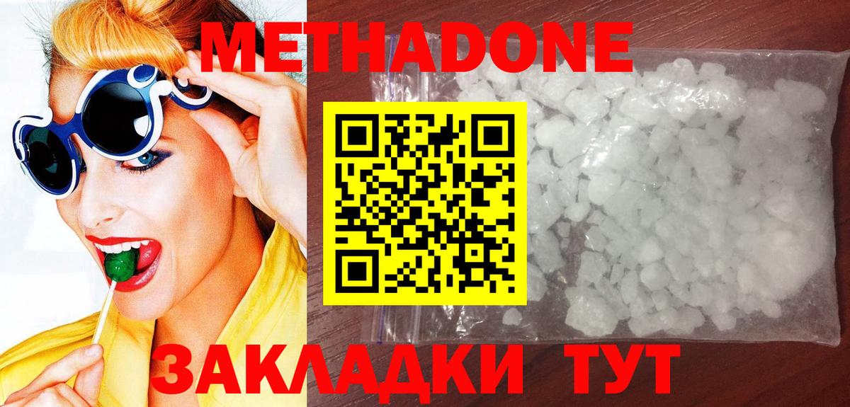 гидра вход  Вход с VPN  Павлово  МЕТАДОН VHQ  МЕТАДОН methadone 