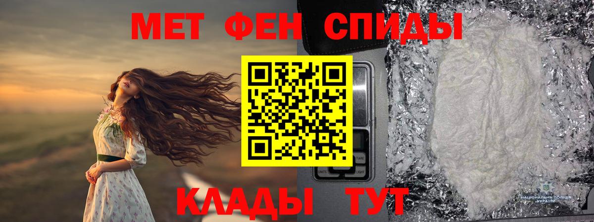 МЕТАМФЕТАМИН  Метамфетамин витя  Вход с VPN  Павлово 