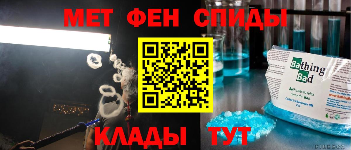 Метамфетамин мет Павлово