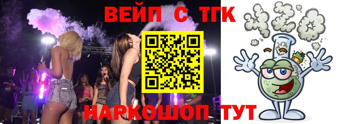 ТГК THC oil  Дистиллят ТГК THC oil  Павлово  Вход с VPN 